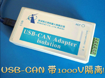 Isolated USB to CAN debugger adapter CAN bus analyzer secondary development industrial grade