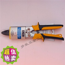 Taiwan imported ALLPRO industrial iron scissors Iron mesh scissors Aviation scissors White iron scissors 01207