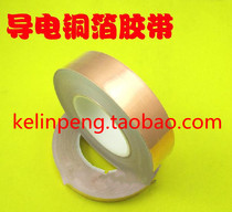 Copper foil tape Conductive copper foil paper tape signal shielding radiation protection tape DIY tape width 50MM