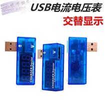 Car USB voltmeter ammeter USB charging current voltage tester can detect USB equipment