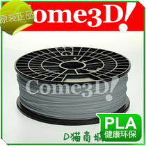 Holographic IOT printer space molding Mercury PLA consumables 1 75mm silver 3D printing consumables