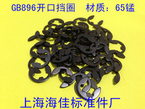 GB896 Open retaining ring retainer shaft card E-type buckle M1 2M1 5M2M2 5M3M4M5M6M7M8M9M-M15