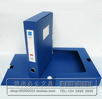 File box Blue 5 5 cm Plastic Economy Type 3 5cm File box containing file box A4 information box