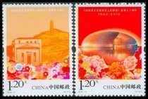 Special Offer 2012-11 70th Anniversary of the Speech at the Yanan Literary and Art Symposium Stamps