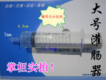 Smash toy alternative supplies enema syringe 150ml large capacity ball spherical anal cleaner