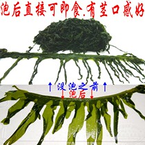 (2 pieces) Dalian seafood wakame seaweed fungus seaweed Bud sea cabbage salted seaweed
