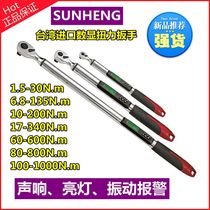 Taiwan imported SUNHENG digital display torque wrench torque tester multi-function torque wrench