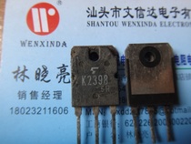 (Wen Xinda Electronics) 2SK2398 K2398 original imported dismantling machine spot test