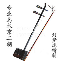 Beijing Erhu Musical Instrument Tianjin Liu Menghu Jingerhu Professional Ebony Jingerhu Special Send Accessories