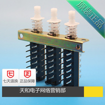 3-digit 12-pin T18 2*4 3p linkage interlock key direct key switch spacing 15mm