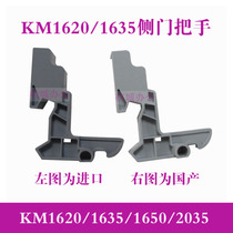 Applicable Kyocera KM1620 1635 2050 2035 2035 km1648 180 side door handle door buckle wrench