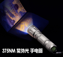 365 375 395nm purple ultraviolet UVA fluorescent anti-counterfeiting fiber focus flashlight Amber jade