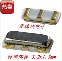  CSTCE20M0V53-R0 SMD-3 SMD CRYSTAL OSCILLATOR 3 FEET 20M 20MHZ 20 000MHZ