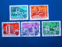 Foreign stamps from Hungary in 1972 the citys architectural scenery covers 5 different and full 18 yuan.