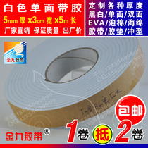 White single-sided EVA foam sponge adhesive tape foam shockproof adhesive tape cushion Anti-collision strips 5mm thick x3cm Width x5m Long