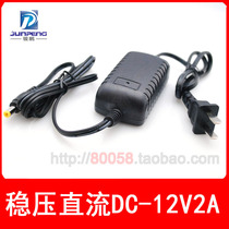 DC 12V2A switching regulated power supply adapter 12V2000mA DC regulator transformer