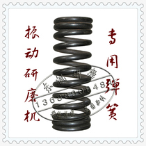 Vibration grinder vibration polishing machine vibration machine special spring