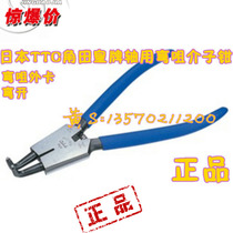 Japan TTC Kakuda trump card SEB-125P 175p 230p shaft with curved clip pliers outer card