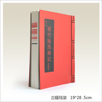 (TOCKUS-Genealogy customization) perfect ancient book line decoration Genealogy printing group activity Record Album
