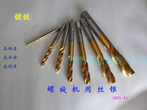 Titanium hardness spiral machine tap tapping M2 M2 5 M3 M4 M5 M6 M8 M10 M12