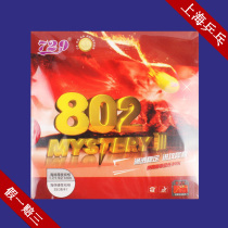 Special (counter) 729 ghost kettle 802 positive glue set new packaging new 802 set of glue