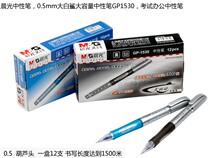 Morning Light 1530 Great White Shark Middle Sex Pen 0 5MM Gourd Head Large Capacity Student Exam Signature Pen Writing Hydro Pen