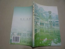 Second-hand Secondhand Nostalgia Old Edition Collection of the Book of Books the Genuine Spring Water of Ice Heart Works