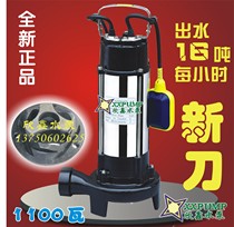 V1500D sewage submersible pump digester slagging pump Septic tank sewage pump Fecal crushing and cutting pump