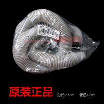 Original clothes Haier drainage pipe washing machine water outlet Haier accessories XQB55DXQB55CXQS600566