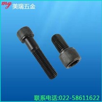 8 Grade 8 hexagon socket screws high strength hexagon socket bolts GB70 hexagon socket 5*8 10 12 100