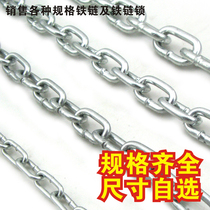 3mm coarse galvanized iron chain cat dog chain traction chain chain imitation steel chain non-lifting chain hanging chain