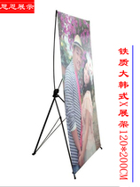 Aggravated iron 120x200CM Korean aluminum alloy X exhibition frame poster rack advertising display rack Yi Labao windproof