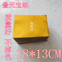 2 bales laminated gold silver foil paper money tin foil gold paper Yuanbao paper 18 by 13cm for 2 bales