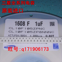 0603 patch ceramic capacitor 1608 105Z 1UF 10V CL10F105KPNC