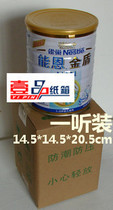 Five-layer special hard Milk Powder Express container 14 5*14 5*20 5cm 1 listening 1.5g