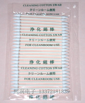 Dust-free cotton swab paper stick industrial cotton swab does not lose hair double-headed cotton swab dust-free cotton swab tip instead of CA-003 cotton swab