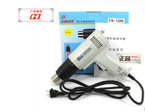 Guangzhou Yellow Flower FN-1200 Adjustable Constant Temperature 1400W Hot Air Gun Automobile Film Industrial Coated Heat Shrink Tube