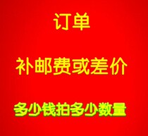 How much is the special link for the order the difference etc.