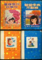 H: rare Henan 80 postseason nostalgia book 1993 Haiyan version of elementary school childrens law education books complete 5 books