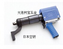 Japan Air Research PTS-450EX Body 140nm450nm Price Need to Confirm Disassembly Tool