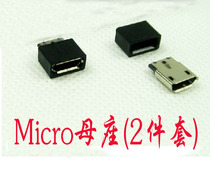 MICRO MINI USB socket MINI Mike interface 5p Nokia mobile phone socket female socket