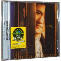 Jacky Cheung album blessing Global Black King series Fever Music car music CD