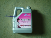 Changhe Liana Pai Xiliang Di Liana A6 maintenance special oil lubricant SL 5W-30
