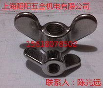 304 stainless steel heavy-duty butterfly nut stainless steel thick butterfly nut stainless steel nut M4-M20