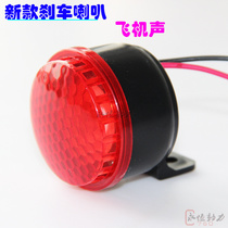 125 Motorcycle modified brake horn Aircraft sound electric car scooter modified aircraft sound brake horn
