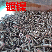 Tip M4 and M3 5 nickel plated self-tapping screws silver screw cross sink head flat 100 only price