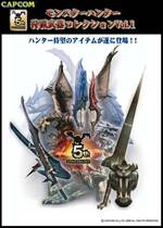 Monster Hunter Hunting Weapon Series Box Cartridge Four Bomb Vol 1-4 Japanese CAPCOM Original