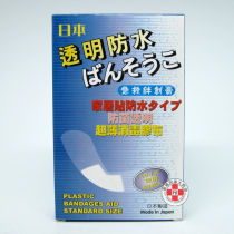 (Three Imperial crowns)Imported Japanese transparent waterproof first aid tripping plaster band-aid blood-stopping adhesive 80 pieces