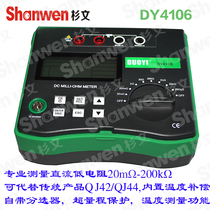 Original Multiple Digital Micro-European Meter DY4106 Resistance Tester 100uΩ-200kΩ Special Sale Genuine