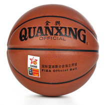 National team ball Quanxing 717 standard No 7 basketball control type wear-resistant indoor and outdoor street universal ball